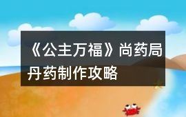 《公主萬?！飞兴幘值に幹谱鞴ヂ?></a>
		<div   id=