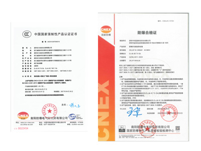 防爆認證和防爆CCC認證有什么區別