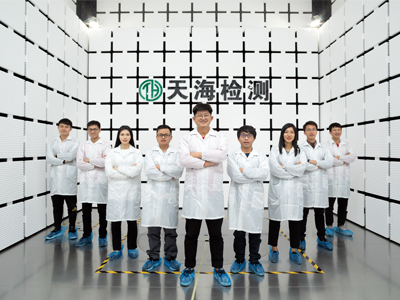 電磁兼容EMC測試實驗室