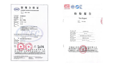 本安型麥克風防爆合格證辦理要求