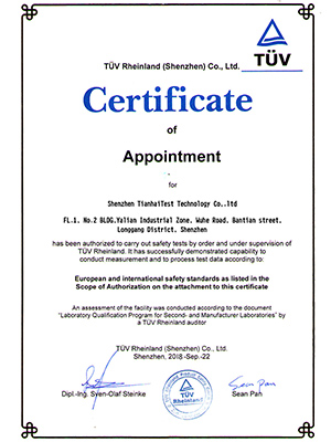 天海檢測-TUV Rheinland 授權證書