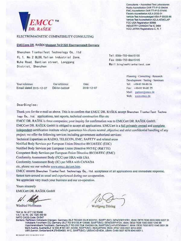 天海檢測-EMCC授權證書