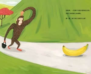 一根香蕉掉下來